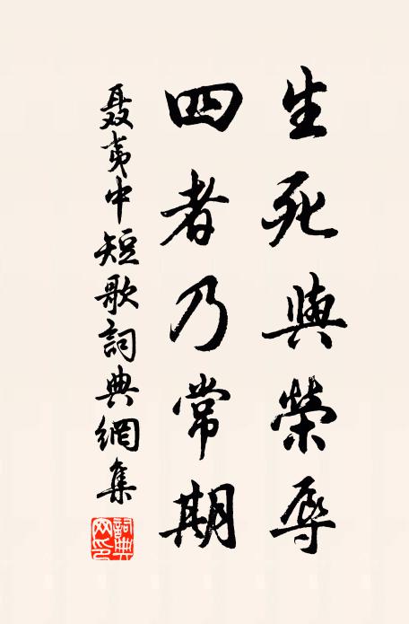 急急西落日，浩浩東去波 詩詞名句