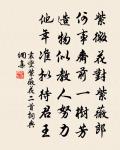 飛梁憑太虛，嶢榭躡煙霧 詩詞名句