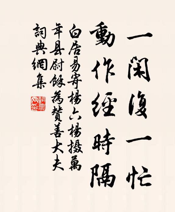 中庸天下有胡公,儒者端宜給事中 詩詞名句