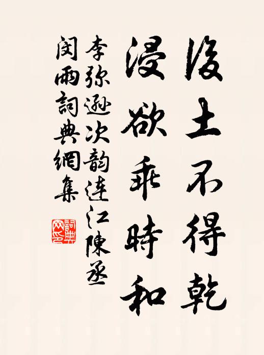 花邊鷺立紅雲里，林下人行翠幄中 詩詞名句