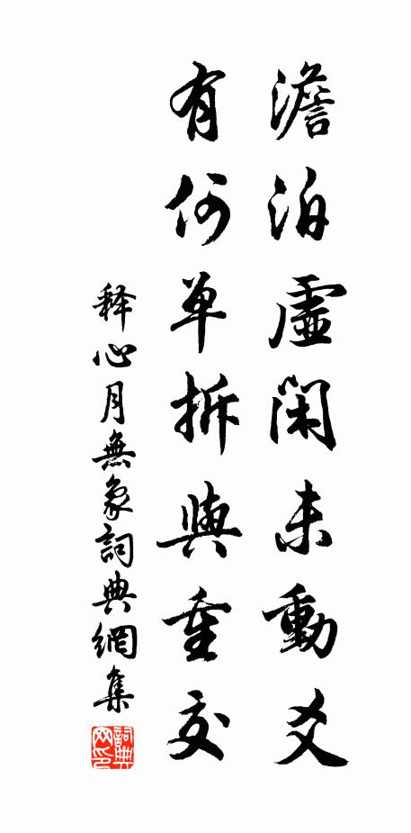 免言官說短論長堂候官 詩詞名句