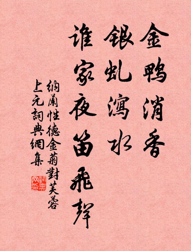 碧油紅旆想青衿,積雪窗前盡日吟 詩詞名句