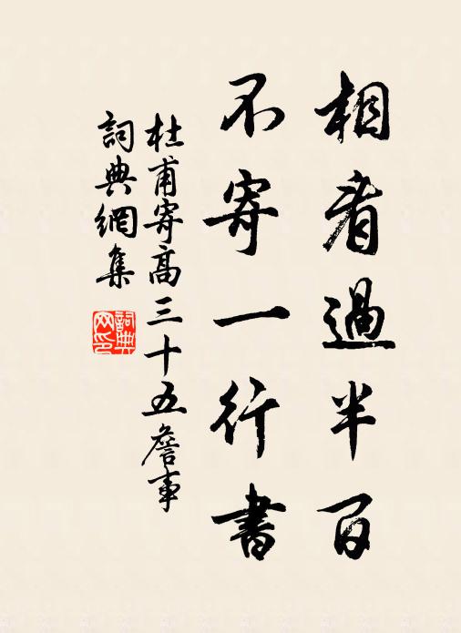 倦憑觀秘籙，趺坐接禪流 詩詞名句