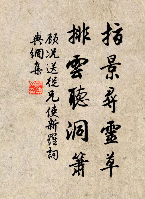 高臥太湖石,自嫌名利腥 詩詞名句