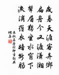司馬承禎含象鑒文原文_司馬承禎含象鑒文的賞析_古詩文