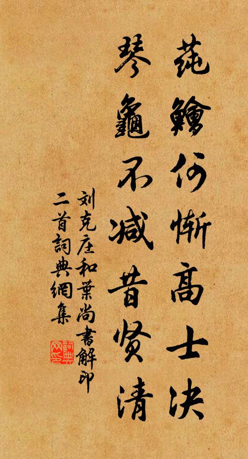 恐汝膽落濆淖旋 詩詞名句