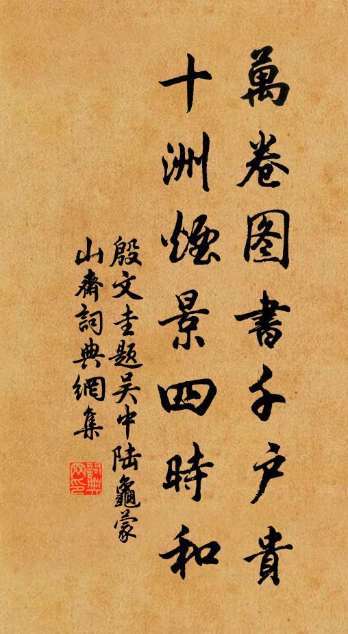 占得春色年年,隨處隨人到 詩詞名句