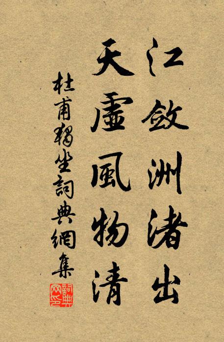 黃冠野服隨孤鶴,竹逕松岡共往還 詩詞名句