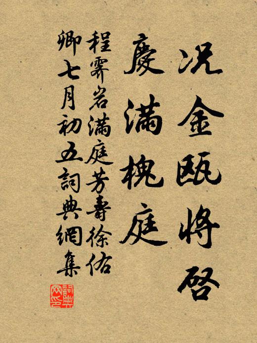 揚州何遜在，試點染吟箋留醉墨 詩詞名句