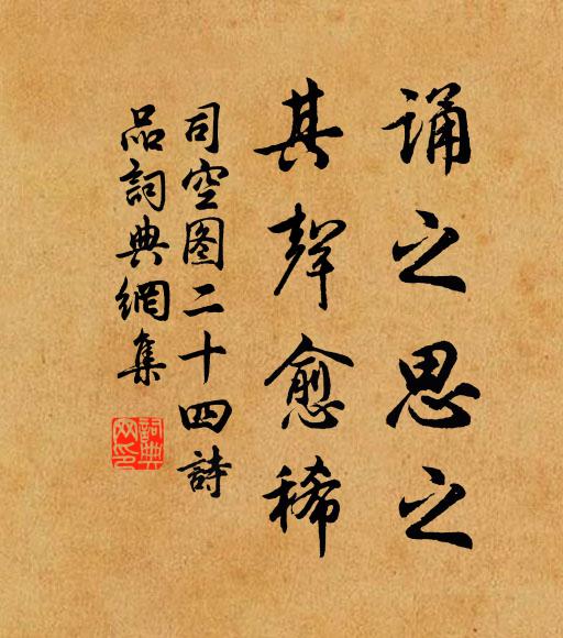 蜀客骨目高，聰辯劍戟新 詩詞名句