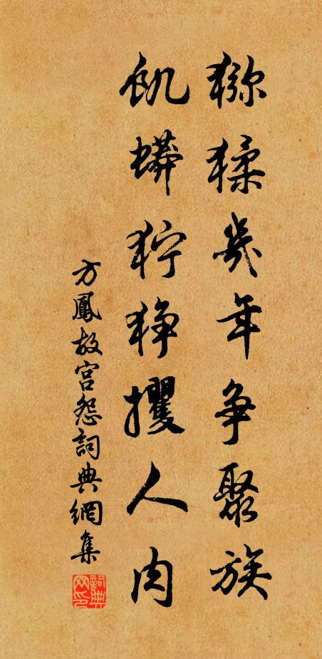 相對理琴瑟,逸響隨風流 詩詞名句