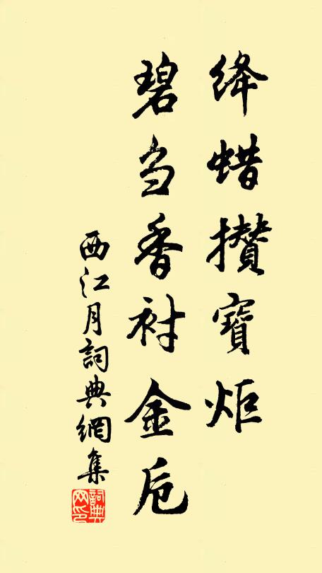 道人方睡去，夢入五台游 詩詞名句