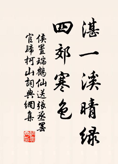 餘孽何足雲，況說故地復 詩詞名句