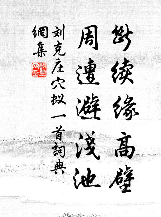 算棋默向孤雲坐，隨鶴閒窮片雲回 詩詞名句