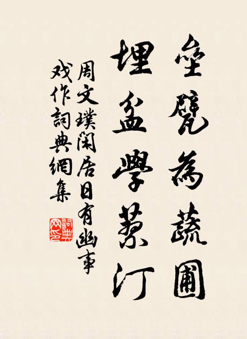 濯泉泉已溫，撫簟簟可憎 詩詞名句