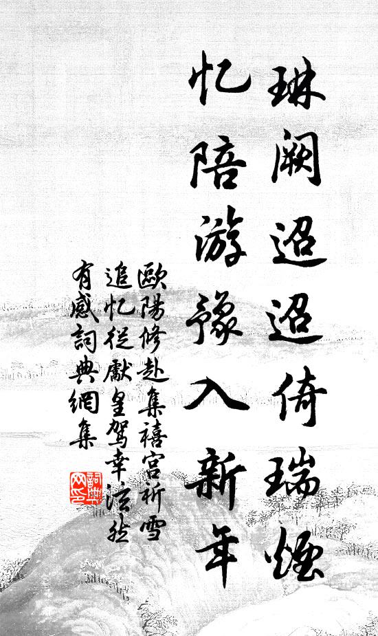 南園苦箸味勝肉,籜龍稱冤莫採錄 詩詞名句