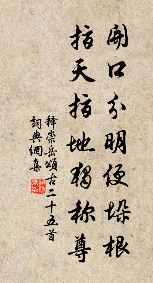 把師父親言記著 詩詞名句