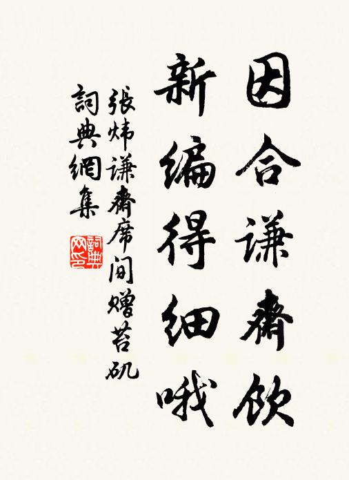 雁泊平蕪，鳧依亂荻聲唼唼 詩詞名句