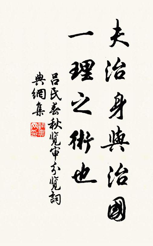 營營是與非,前樂後還悲 詩詞名句