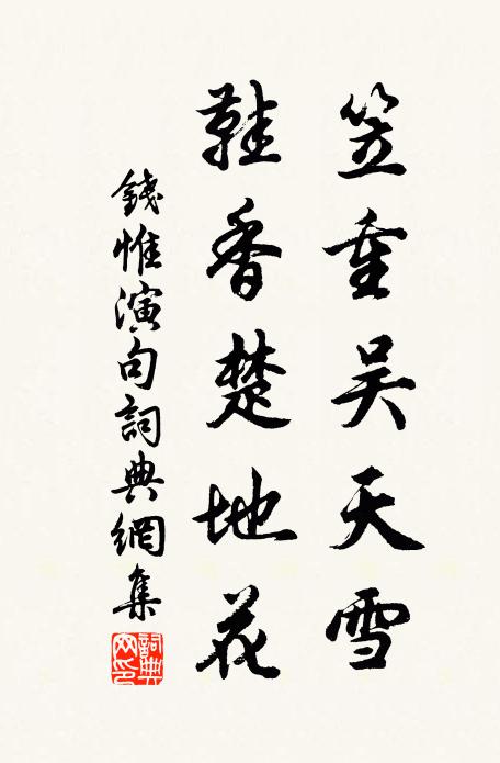 枕近禁街聞曉鼓，月當高竹見棲禽 詩詞名句