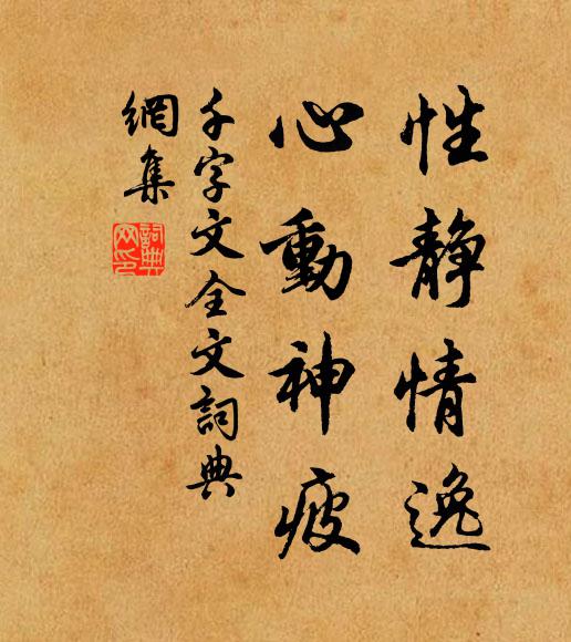 一機歷歷兮,三昧塵塵 詩詞名句