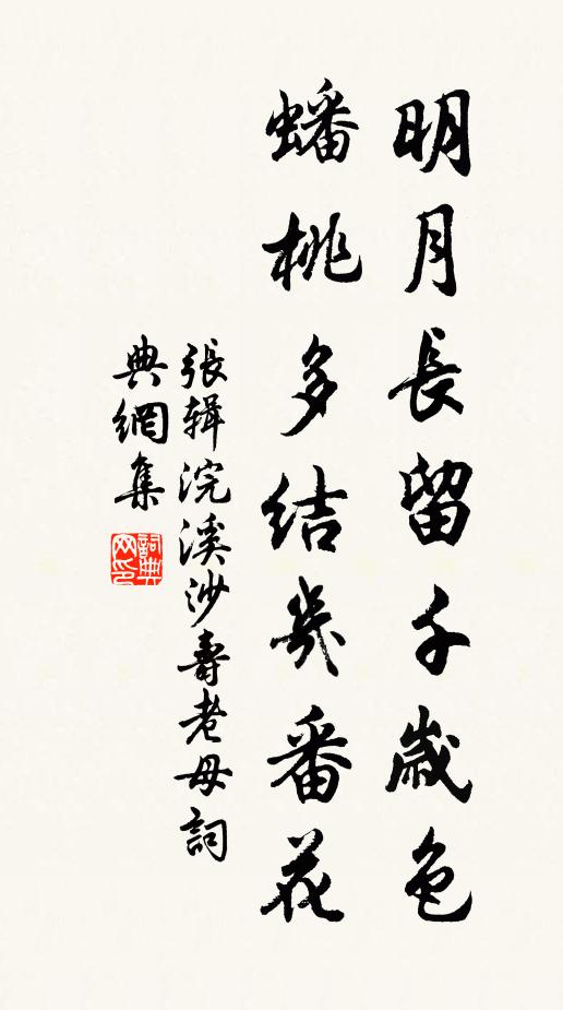 去歲與君別，高談氣如虹 詩詞名句