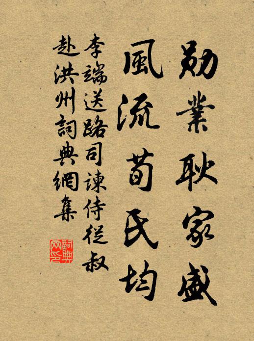 荒庭增別夢，野雨失行期 詩詞名句