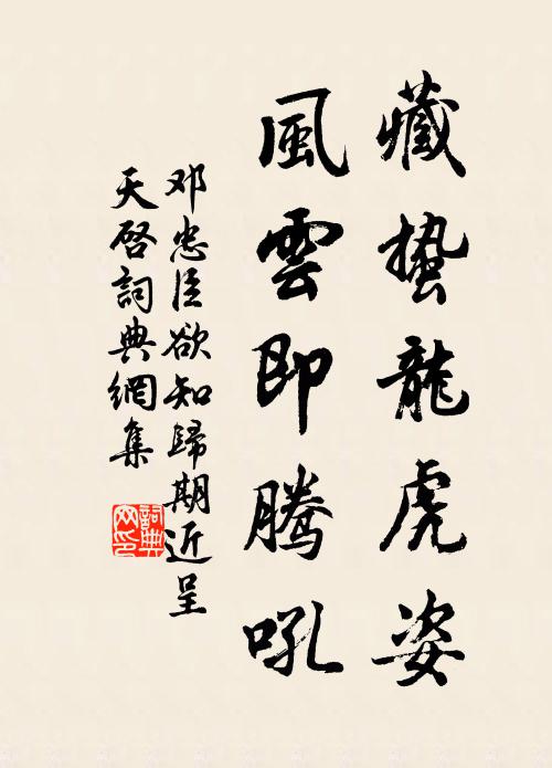 多才悲命薄,浮世幾名留 詩詞名句