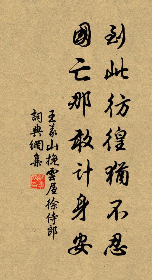 須知君子人,身死名不死 詩詞名句