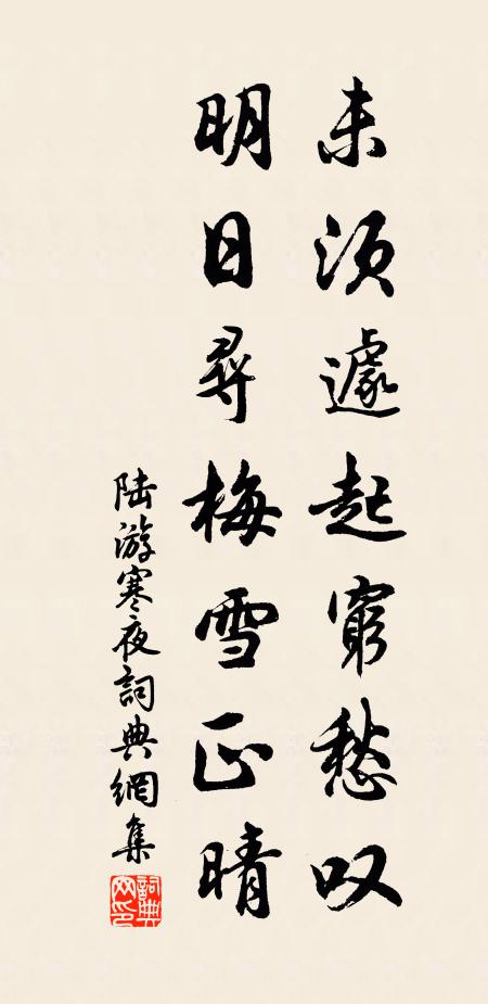 藥里關心百不知，可憐筆硯鎖蛛絲 詩詞名句