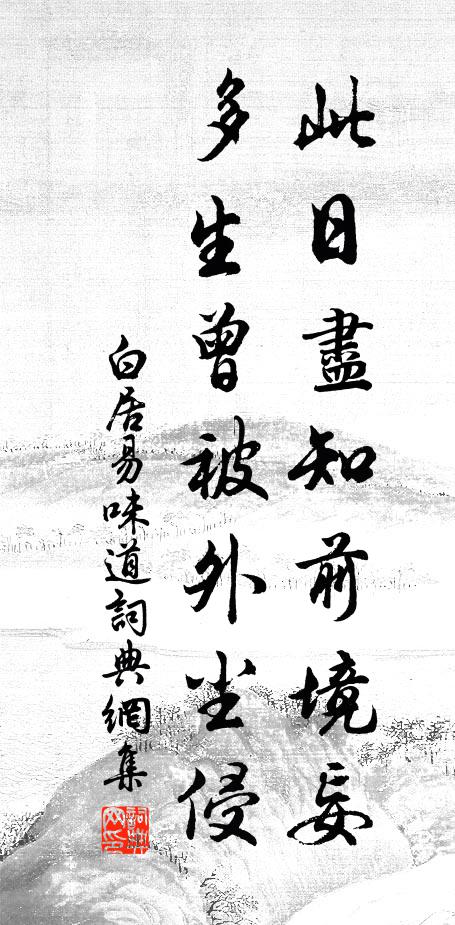 夫君昵浮響,疏越成暌離 詩詞名句