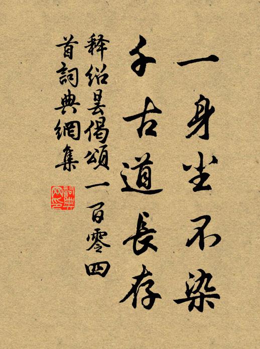 一旦委溝壑,身隨朝露晞 詩詞名句