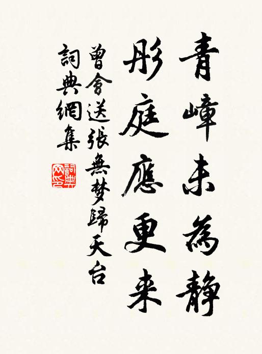 不我過，其嘯也歌 詩詞名句