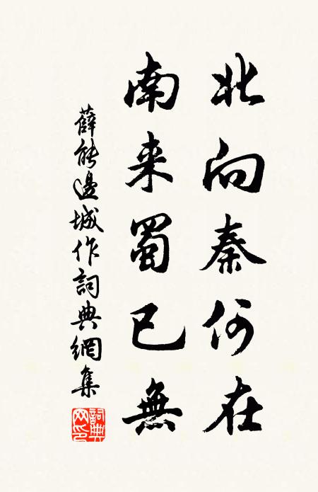 世緣未了如沸糜,徒將奼女媒嬰兒 詩詞名句