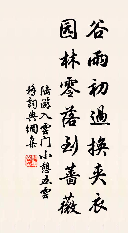 人之為善事，善事義當為 詩詞名句