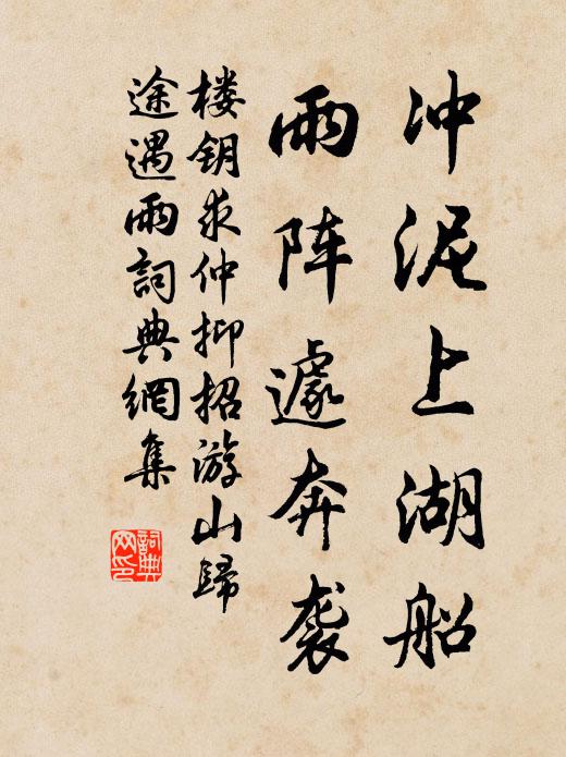 路入永寧方午陰，禪師聊復坐沉吟 詩詞名句