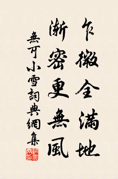 枯藤拄苔磴,長嘯凌秋風 詩詞名句