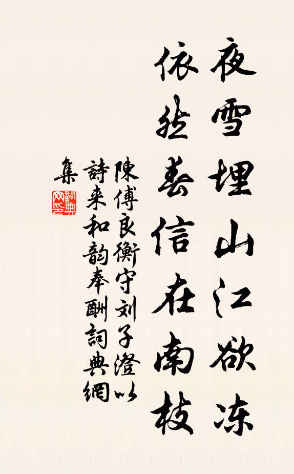 憶平生、幾枝紅豆，江東春暮 詩詞名句