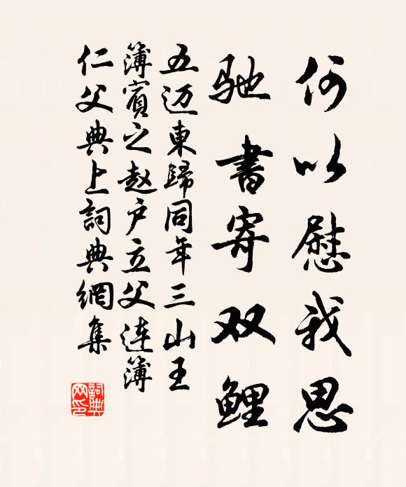 臨分自灑黃泉淚，不在區區骨肉恩 詩詞名句