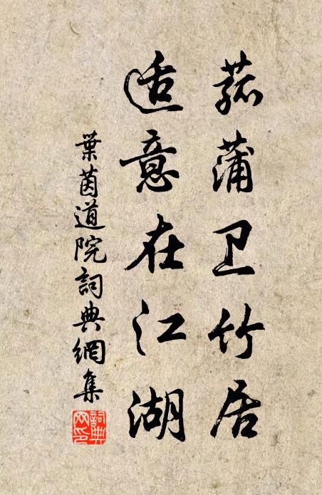 邊塵染衣劍,白日凋華發 詩詞名句