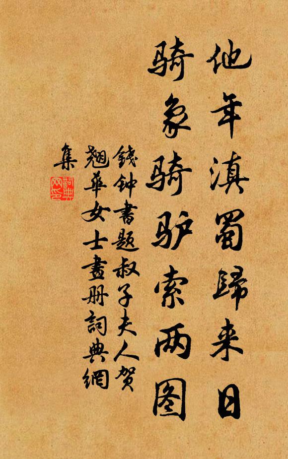 餘輝如可就，回燭幸無私 詩詞名句