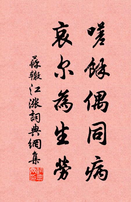 似冉冉吹衣,頗疑非霧 詩詞名句