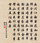 入苑白泱泱,宮人正靨黃。 詩詞名句