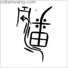 侍百家姓_侍姓介紹_侍百家姓排名