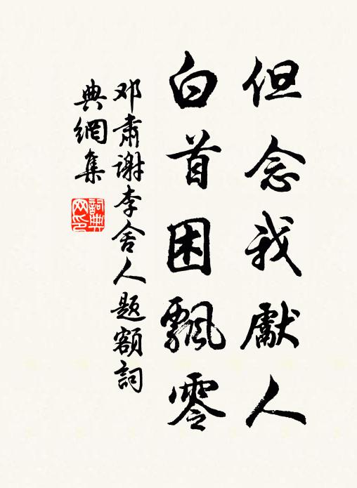 未屙已前驀提得,一擊自然亡所知 詩詞名句