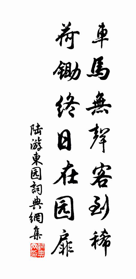 丹風秀，萬靈無不可 詩詞名句