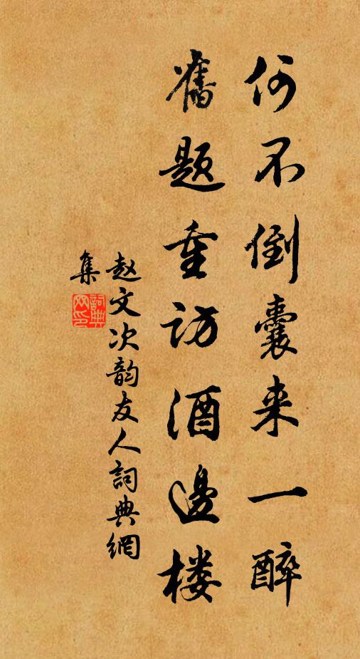 峨冠補袞人，不是無心處 詩詞名句