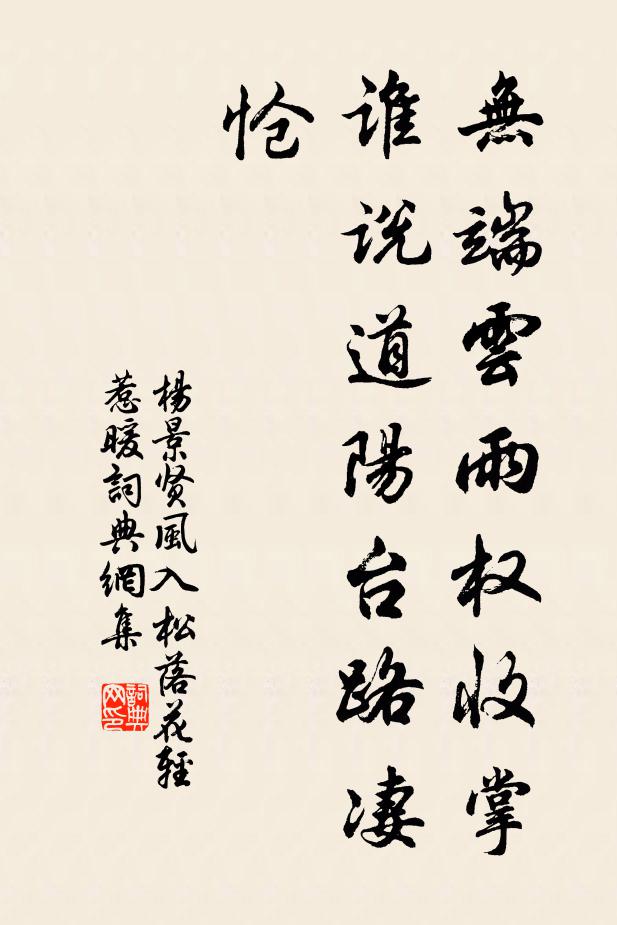 今晨非盛怒,便道即長驅 詩詞名句