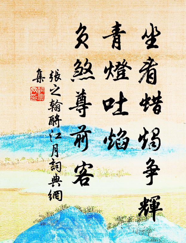 譬彼弦與筈 詩詞名句