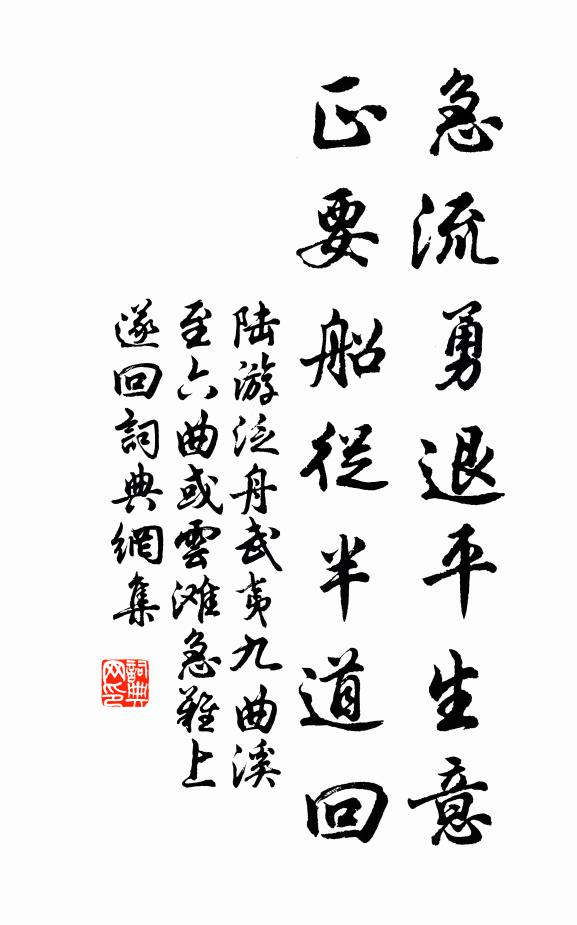 所向適殊途,安得問軏輗 詩詞名句